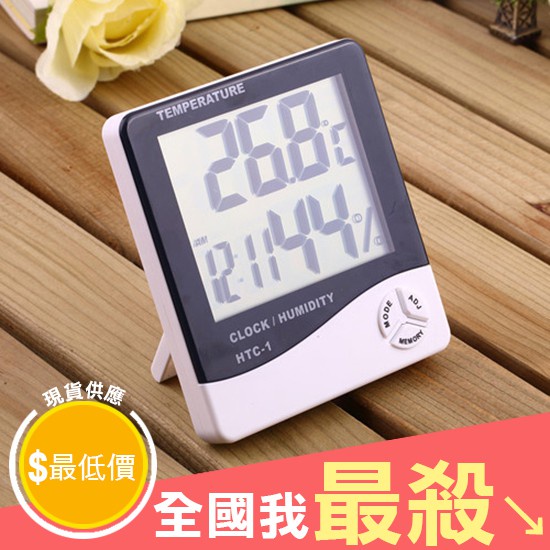 【米菈生活館】電子鐘 溫度濕度計 室內溫度計 電子溼度計 時鐘 濕度溫度計 電子溫度計 溫溼度計