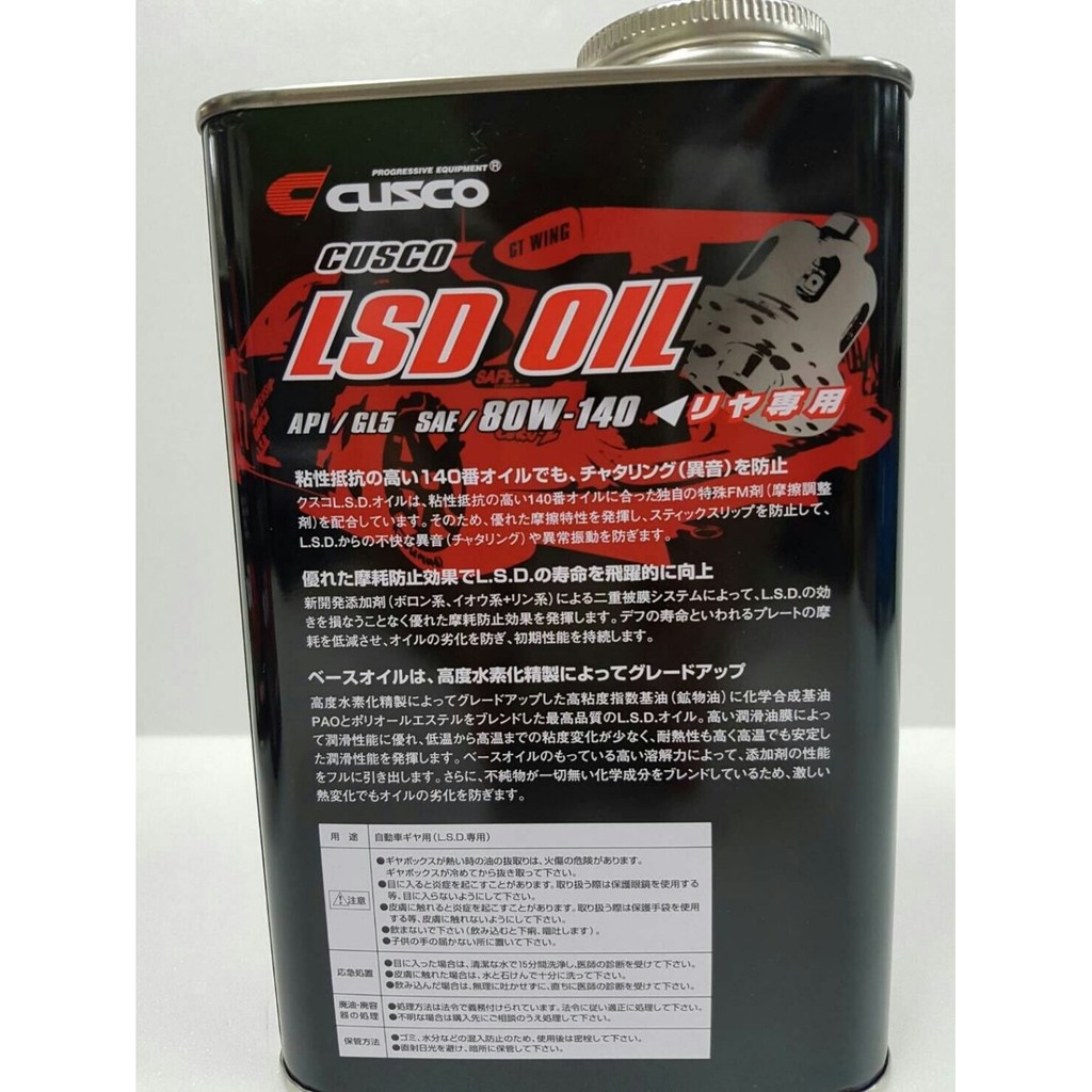 松坂家正日本cusco Lsd 80w 140 變速箱差速器油齒輪油trd Motul Subaru 蝦皮購物