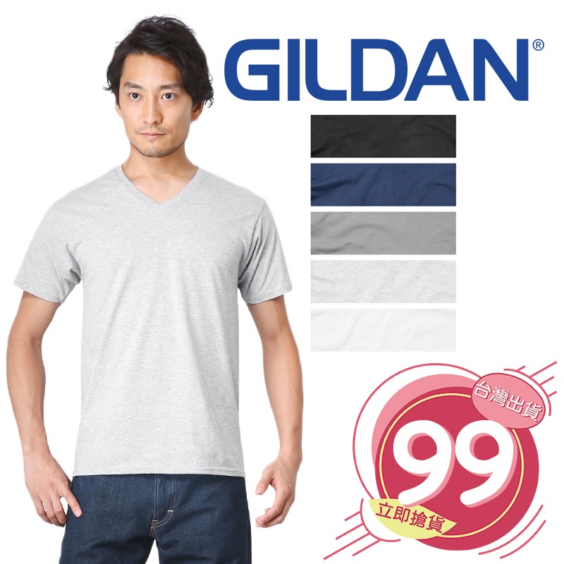 【GILDAN】GILDAN 63V00 原廠正品 男款V領 素T T恤 美國棉  情侶衣 4.5OZ【G63V00】