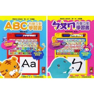 ABC有聲互動學習書 / ㄅㄆㄇ有聲互動學習書 / ABC錄音魔法有聲書 / ㄅㄆㄇ錄音魔法有聲書 風車