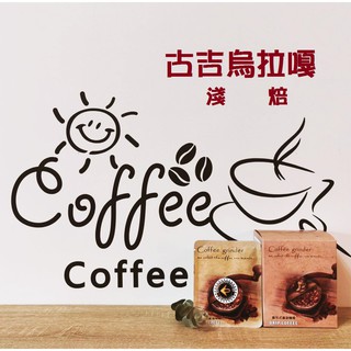 【瘋喜市】滴咖濃DICALONG能量咖啡 衣索比亞古吉烏拉嘎【100%阿拉比卡種】【濾掛包10入/盒】