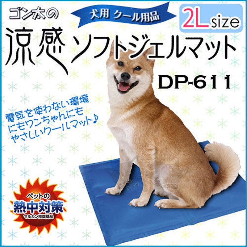 【MARUKAN】涼感舒適涼墊 2L /寵物涼墊(MK-DP-611)