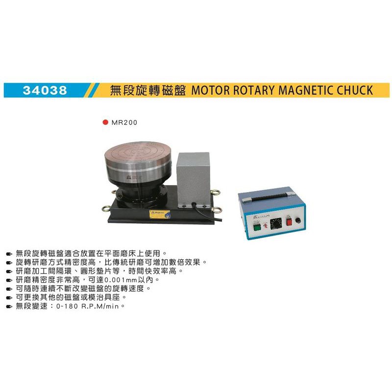 米其林 MATCHLING 34038 無段旋轉磁盤 價格請來電或留言洽詢