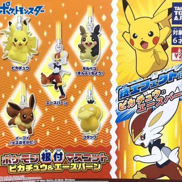 可挑款 扭蛋 精靈寶可夢 根付劇場版 吊飾 公仔 TTA 寶可夢 轉蛋 神奇寶貝 閃焰王牌 伊布 可達鴨 莫魯貝可 轉蛋