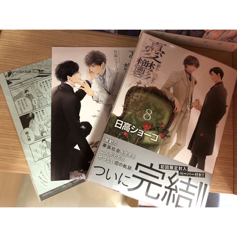 税込 絶版 Bl 未開封 憂鬱な朝 Noble Colors 日高ショーコ 女性漫画 本 音楽 ゲーム 9 999 Ugel03 Tno Gob Pe