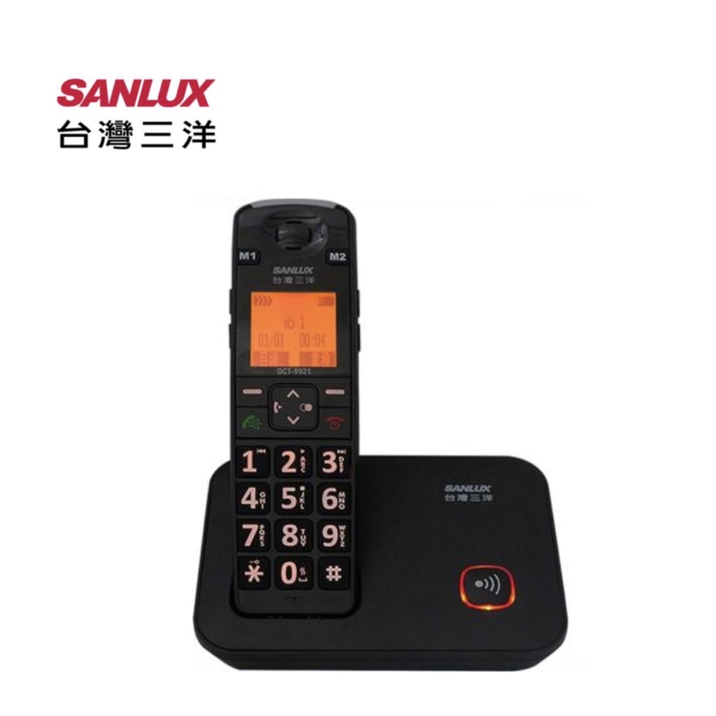SANLUX台灣三洋  DCT-9921    中文 大按鍵 大音量 數位無線電話機