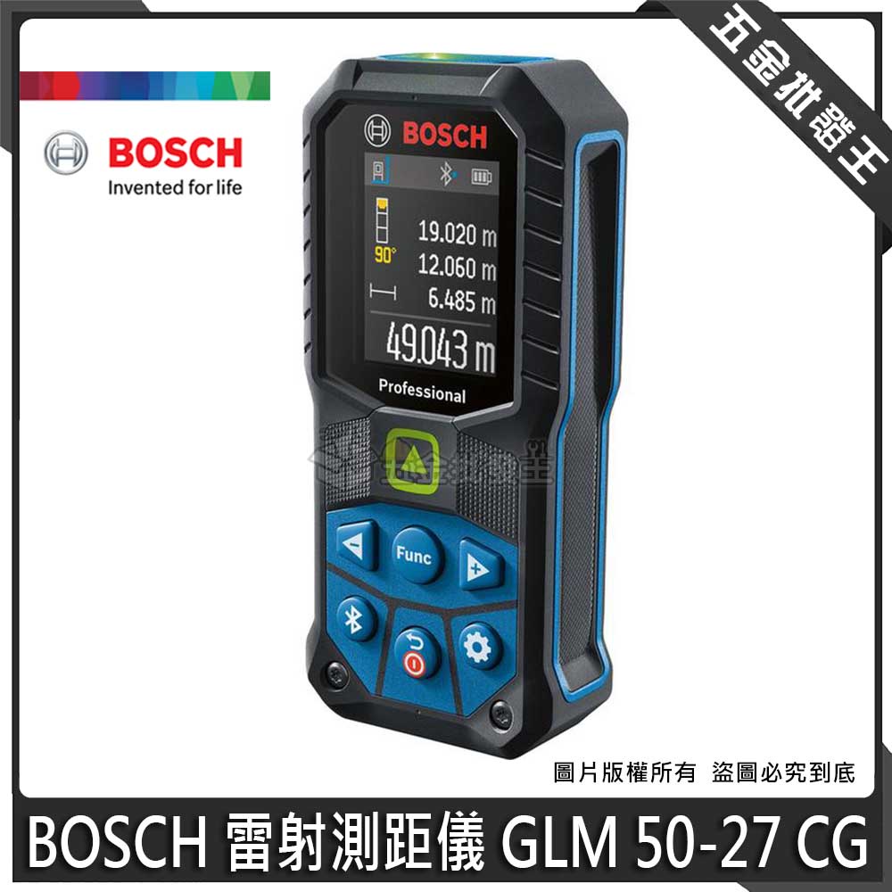 【五金批發王】德國 BOSCH 博世 GLM 50-27 CG 雷射測距儀 50米 藍芽 綠光 測距儀 台尺 台坪