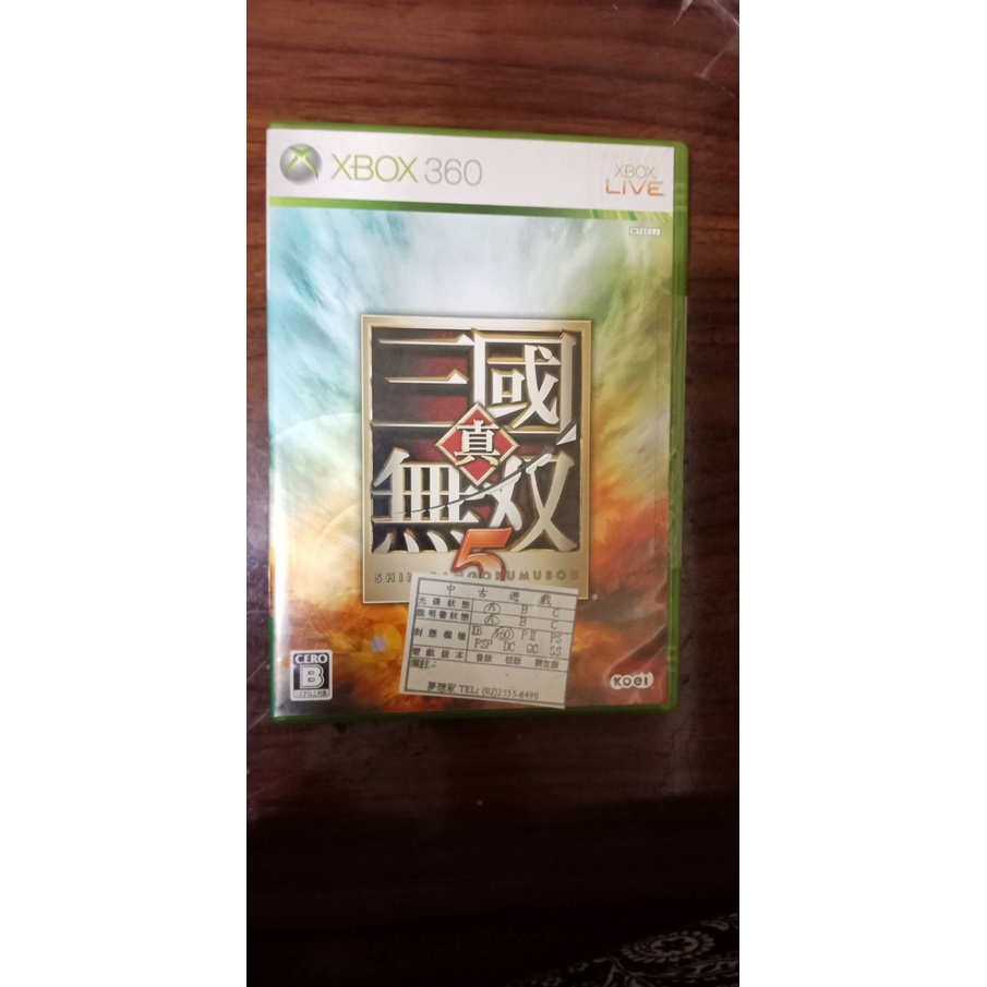 xbox360 - 真三國無雙5