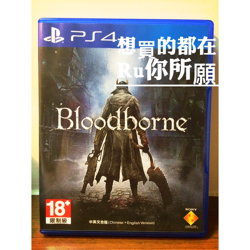 PS4 血源詛咒：初版