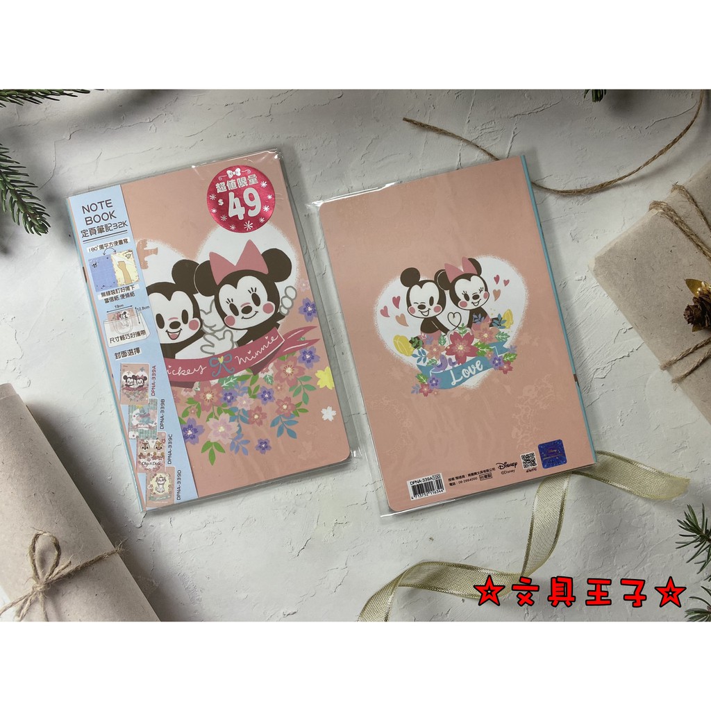 迪士尼 32K筆記本.定頁筆記本.固頁筆記 DPNA-339