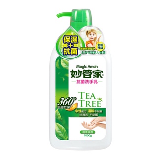 [抗菌]含稅附發票【史代新文具】妙管家 SATN100 1000g 茶樹油配方抗菌洗手乳 超商取貨/蝦皮店到店限購4罐