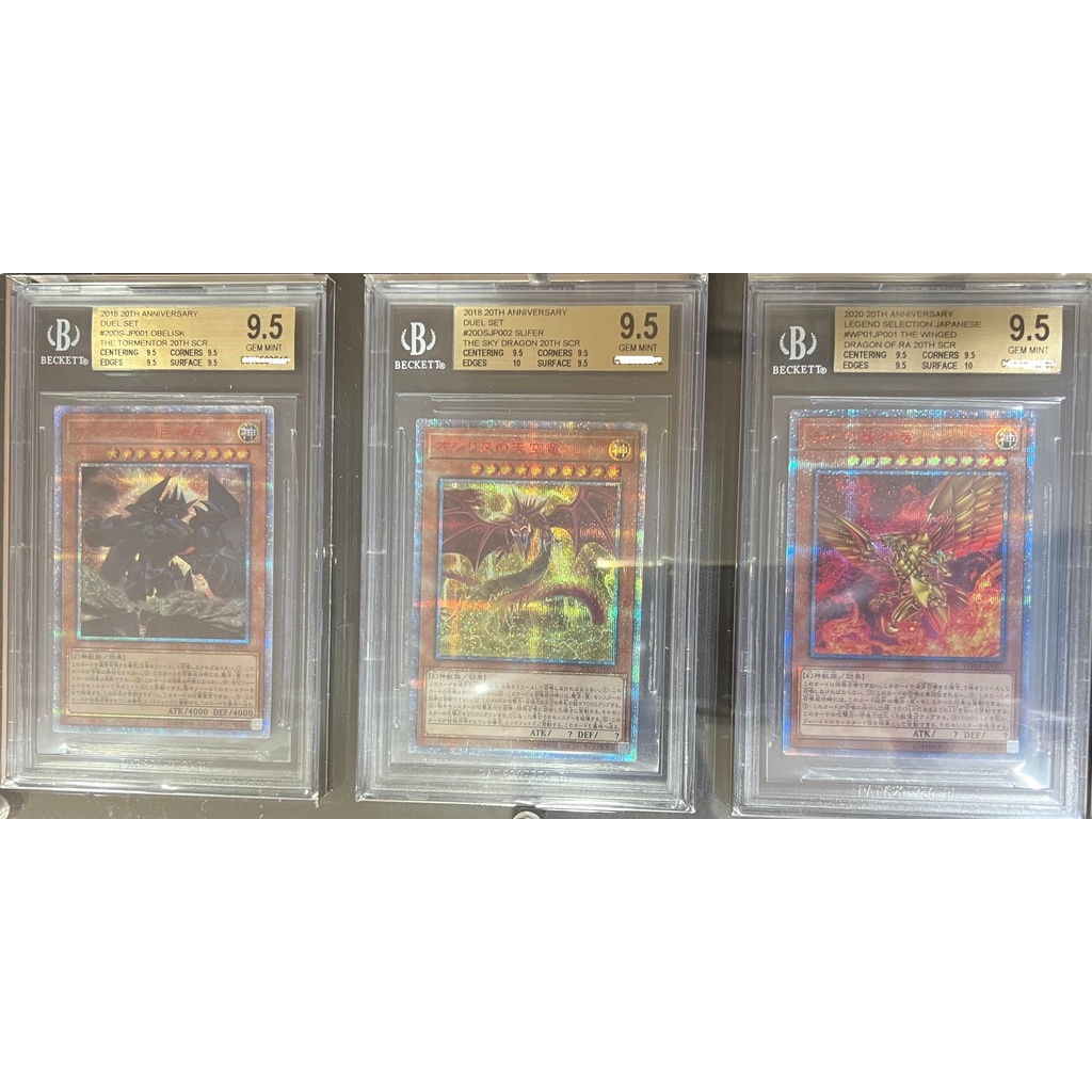 配送日指定可 遊戯王 三幻神 PSA10セット - 通販 - icsettimomilanese