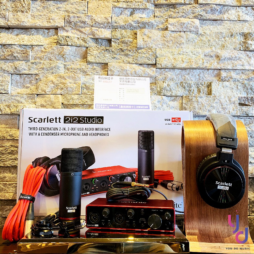 現貨免運 公司貨 最新版 Focusrite scarlett 2i2 3 studio pack 第三代 錄音 套裝