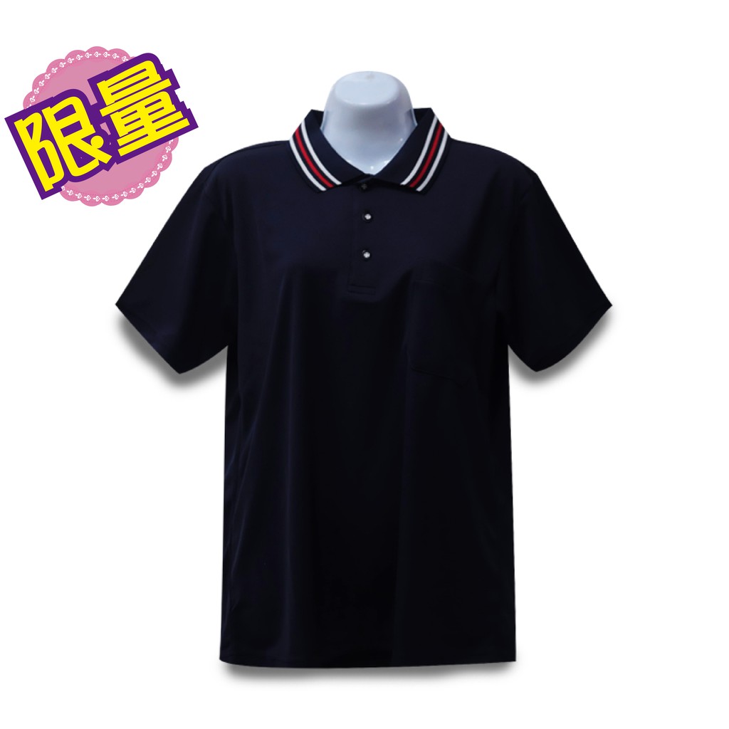《限時優惠》POLO衫(丈青) 男女適穿 吸濕排汗POLO衫 台灣製造 BAI CHIANG