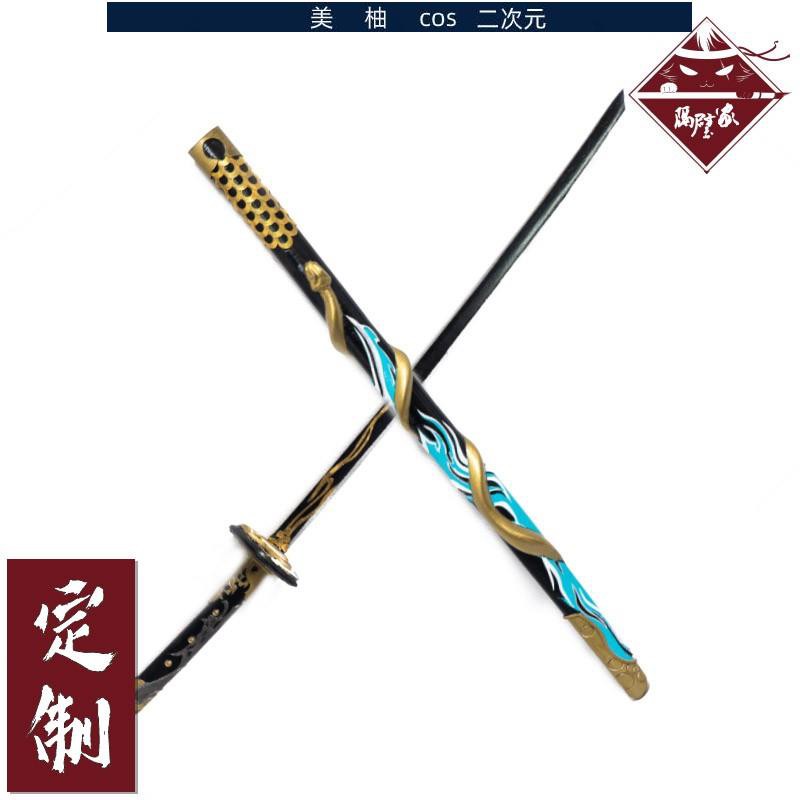 定制 隔壁家 最終幻想14 Ff14 侍武士菊一文字cos道具武器 蝦皮購物