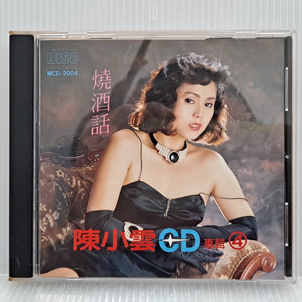 [ 小店 ] CD 陳小雲 CD專輯4 燒?話 吉馬唱片/發行 MCD-2004 日本盤 非複刻版 Z6