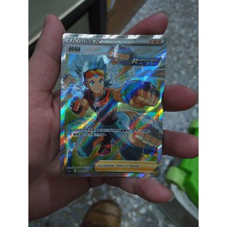 藤樹SR 全圖人物 寶可夢卡牌 PTCG 中文版