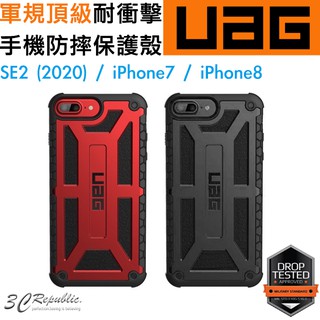 UAG 頂級版 軍規 手機殼 保護殼 防摔 軍規 適用於SE2 SE3 SE 2 iPhone 8 7 6s 2022