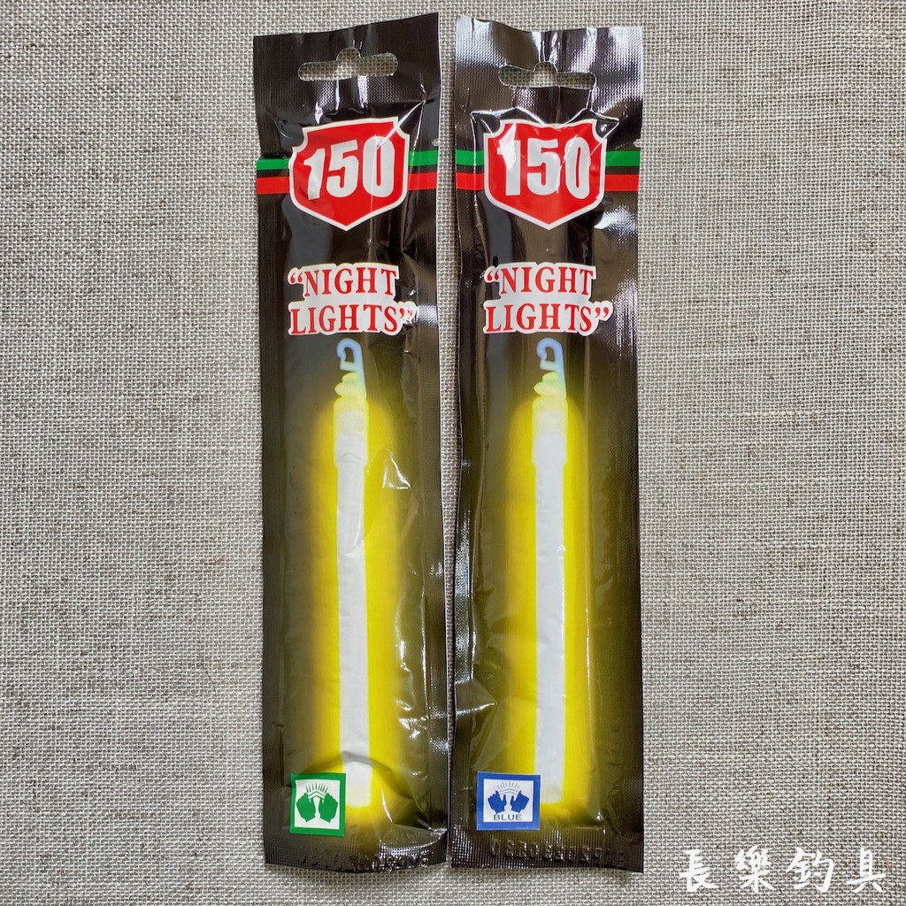 【長樂釣具行】夜光棒 150 綠色 藍色 15CM 螢光棒 (一包1入) 夜光 釣魚 夜釣 船釣