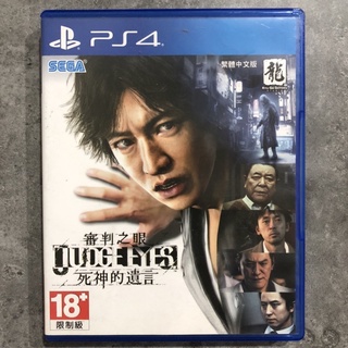 PS4遊戲片 審判之眼 死神的遺言 初版 中文版 (快速出貨)
