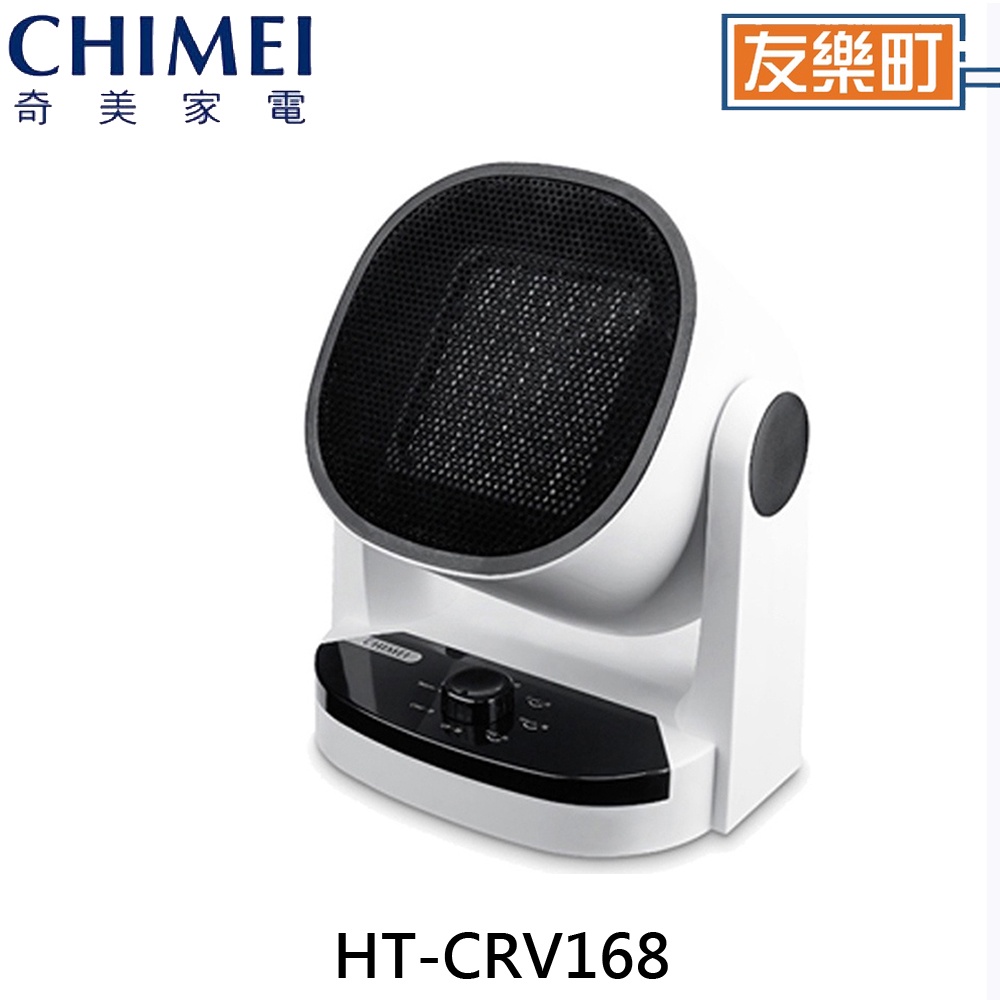 【奇美 CHIMEI】HT-CRV168 PTC 自動擺頭電暖器 涼暖兩用 電暖扇
