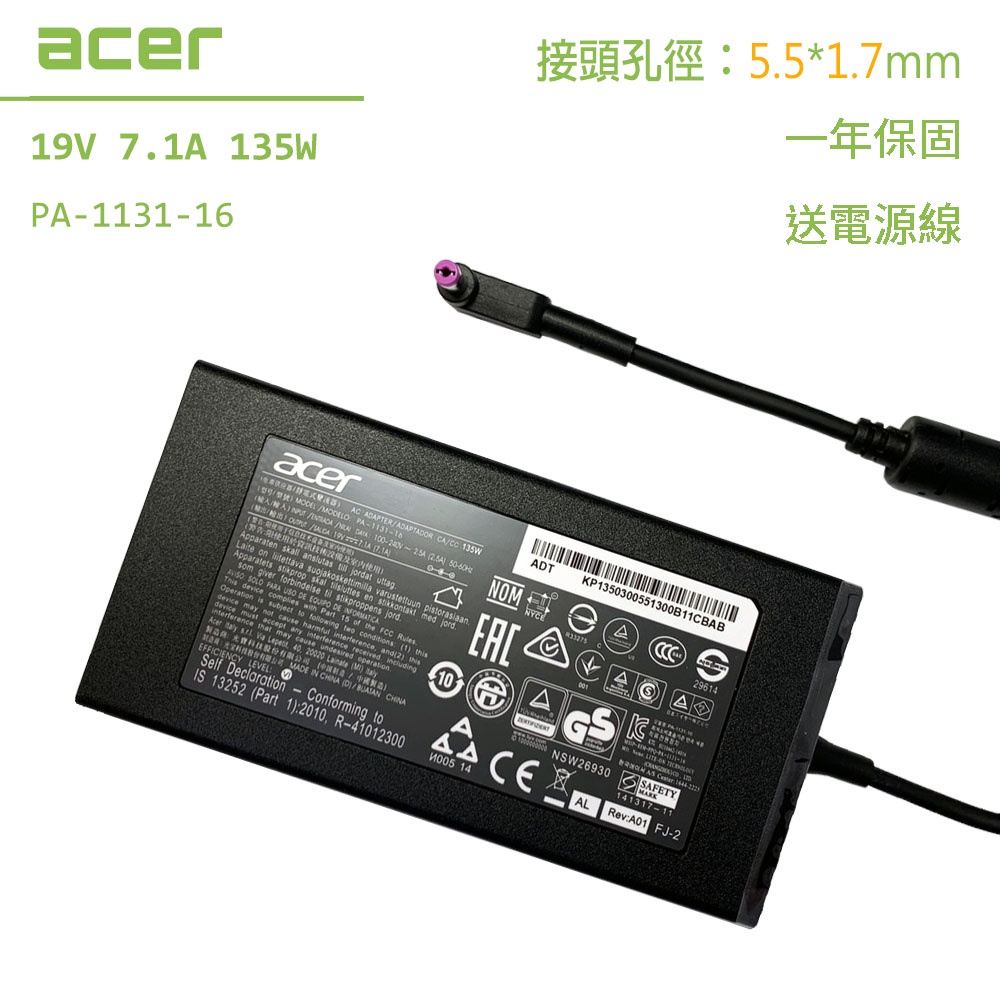 充電器 135W 變壓器 適用於 Acer 宏碁 Nitro 5 電競筆電 Predator Helios Aspire