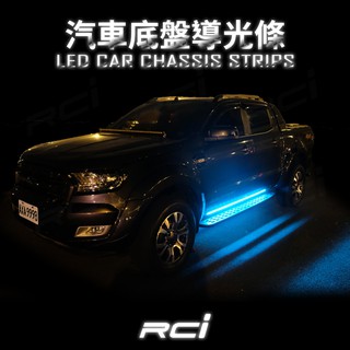 【雙色導光條】 LED 底盤燈 車底燈 跑馬方向燈 照地燈 迎賓燈 踏板燈 流水方向燈
