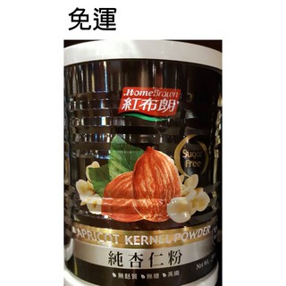 紅布朗~純杏仁粉300g*2罐特價$899元~免運