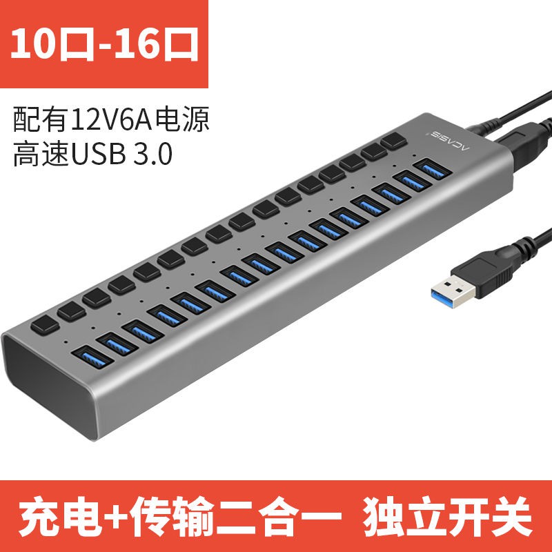 熱賣Acasis 10口USB3.0分線器帶電源多接口擴展HUB電腦轉換高速集線器
