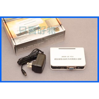 🇹🇼只賣好物【隔日到貨】VGA轉HDMI 超高畫質 電腦接電視 轉接盒 高畫質 VGA to HDMI 筆電接電視 投影機