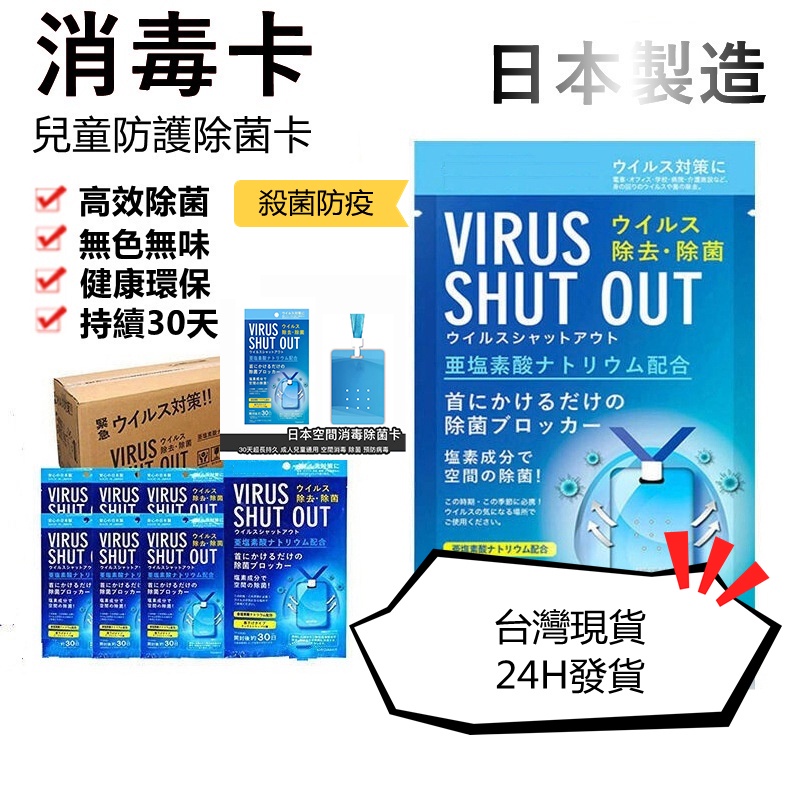 空間除菌片- 優惠推薦- 2022年7月| 蝦皮購物台灣