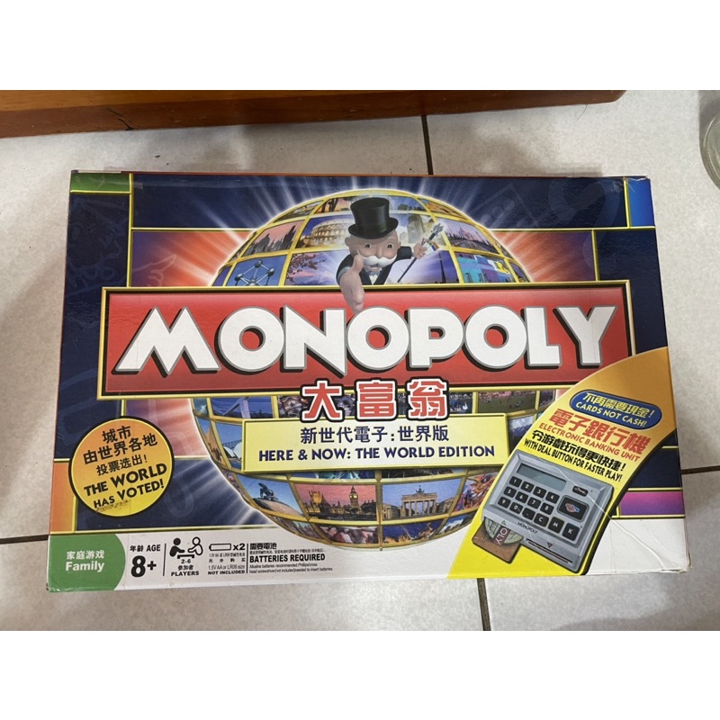 地產大亨 MONOPOLY 世界新世代電子版 桌遊 大富翁 電子銀行機 親子遊戲