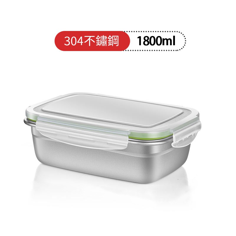 【熊愛貝百貨】304不鏽鋼韓式保鮮盒 1800ml