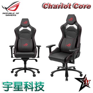 華碩 ASUS ROG SL300 Chariot Core Gaming Chair 電競椅 宇星科技 高雄店