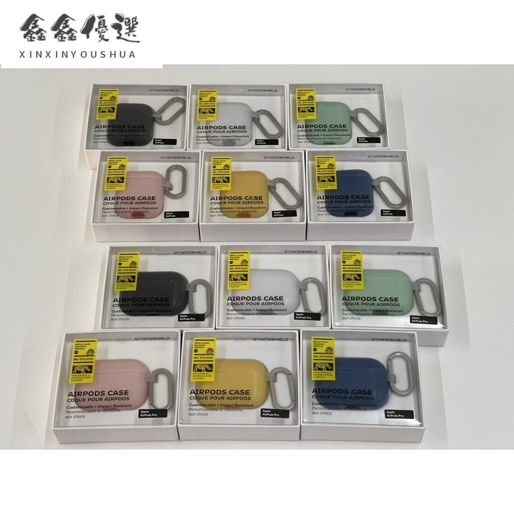 【現貨】犀牛盾 AirPods Pro / 第一代/第二代 蘋果耳機充電盒保護套 (包含扣環 保護殼鑫鑫優選