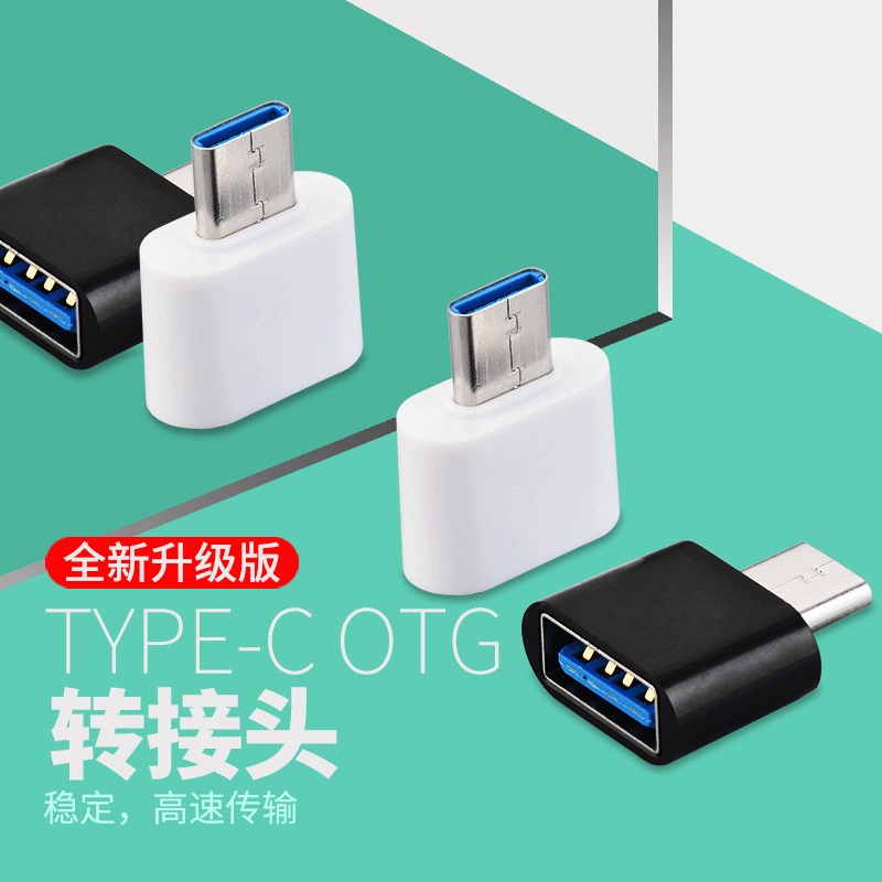 【新店底價促銷】Type-c轉USB讀卡機 安卓Micro轉USB讀卡機 讀卡器 OTG轉接頭 可連接手機 轉接