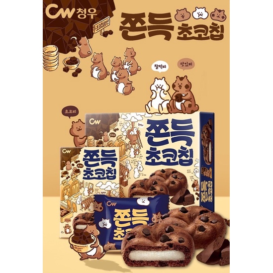 韓國巧克力麻糬曲奇餅🍪