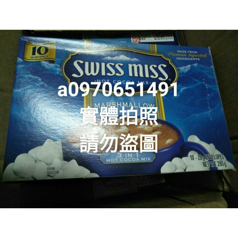 可刷卡/分期（單包28g）Swiss miss 棉花糖可可粉 巧克力粉，即期出清