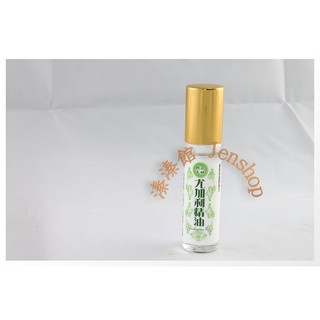 澳洲尤加利精油 10ml 滾珠瓶/精油棒/精油瓶/按摩油 可直接塗抹皮膚 手工皂 按摩油 擴香石 水氧機