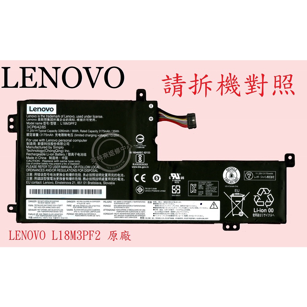 LENOVO 聯想 IdeaPad L340-15IWL 81LG L18M3PF2 L18C3PF2 原廠筆電電池