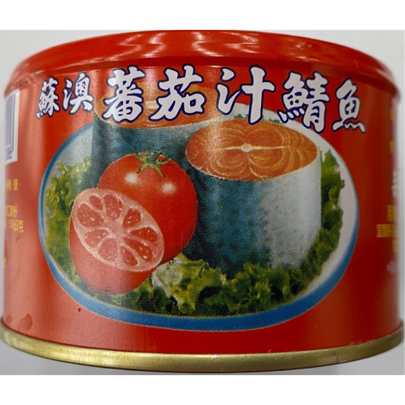 新宜興蘇澳番茄汁鯖魚 蝦皮購物