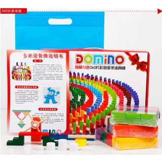 【W先生】Domino 趣味多米諾 12色 480片 360片 120片 骨牌 贈提袋 彩色 木製 多米諾 原木 無毒