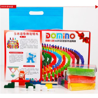 【W先生】Domino 趣味多米諾 12色 480片 360片 120片 骨牌 贈提袋 彩色 木製 多米諾 原木 無毒