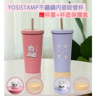 Hiromimi YOSISTAMP 不鏽鋼內瓷吸管杯 陶瓷 不鏽鋼 保溫杯 保冷杯 304不鏽鋼 吸管杯