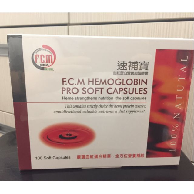 現貨供應 瑞凱速補寶血紅蛋白營養加強膠囊100粒 補血血紅素鐵劑葉酸b12 卵磷脂 蝦皮購物