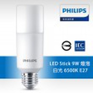 現貨 附發票 Philips 飛利浦LED Stick 9W E27 超廣角燈泡 飛利浦雪糕燈 冰棒燈