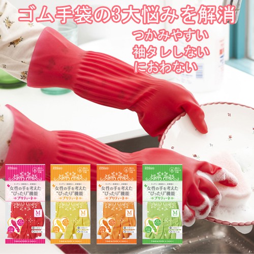 愛咪購🎀現貨✨日本dhp-dunlop 女性專用手套 百分百天然橡膠(無臭味) 洗碗 洗衣 拖地 大掃除 花邊束口