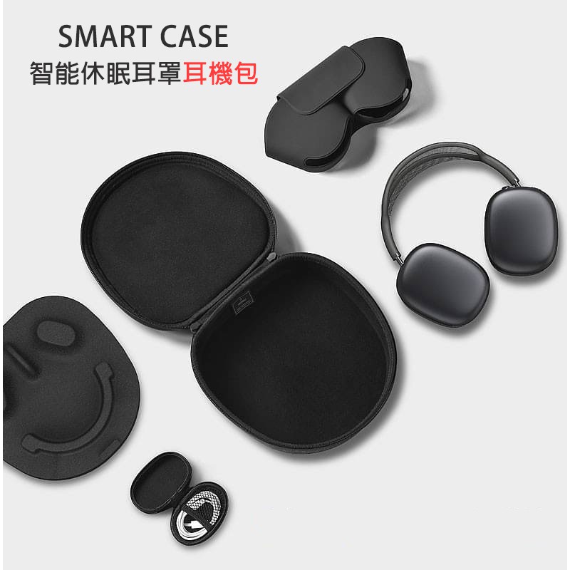 WiWU - Smart Case 智能休眠耳罩耳機包(Airpods Max專用)