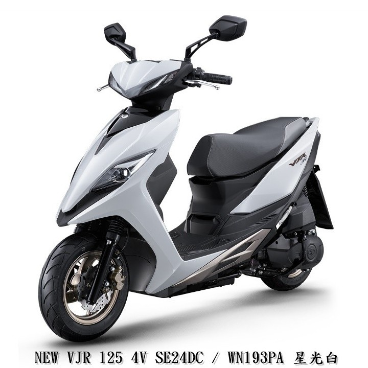 《KYMCO》光陽機車 新VJR 125 TCS 全新 SE24DD Many125 進程車業【機車工程師】