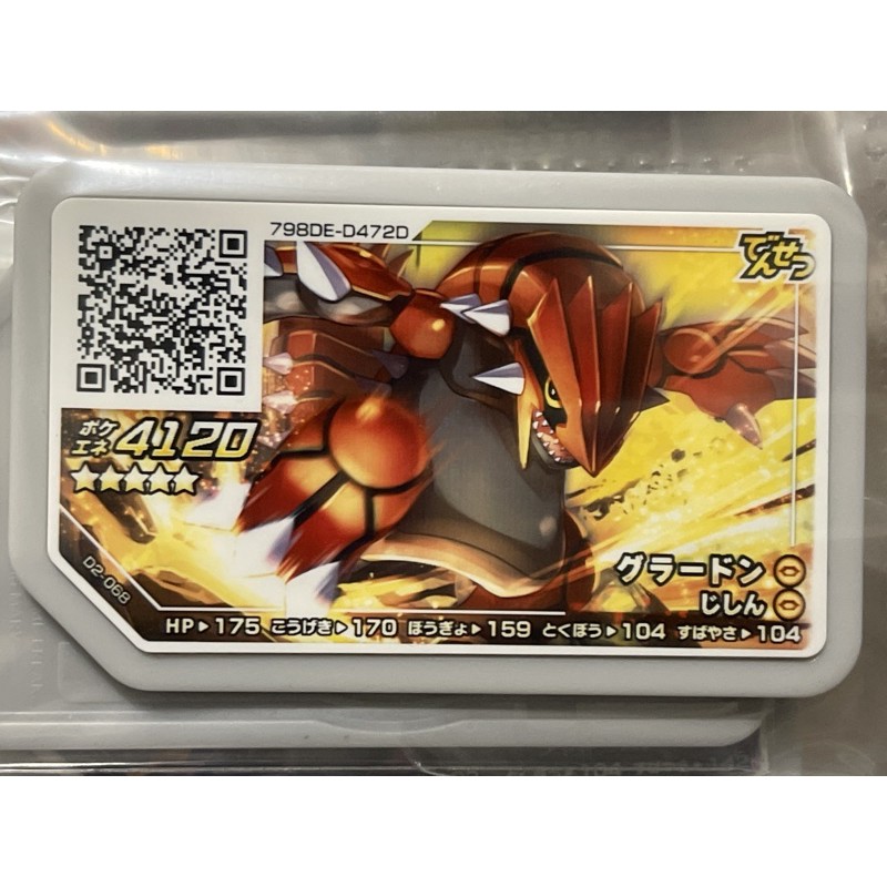 日本正版 Pokemon Gaole D2彈5星固拉多